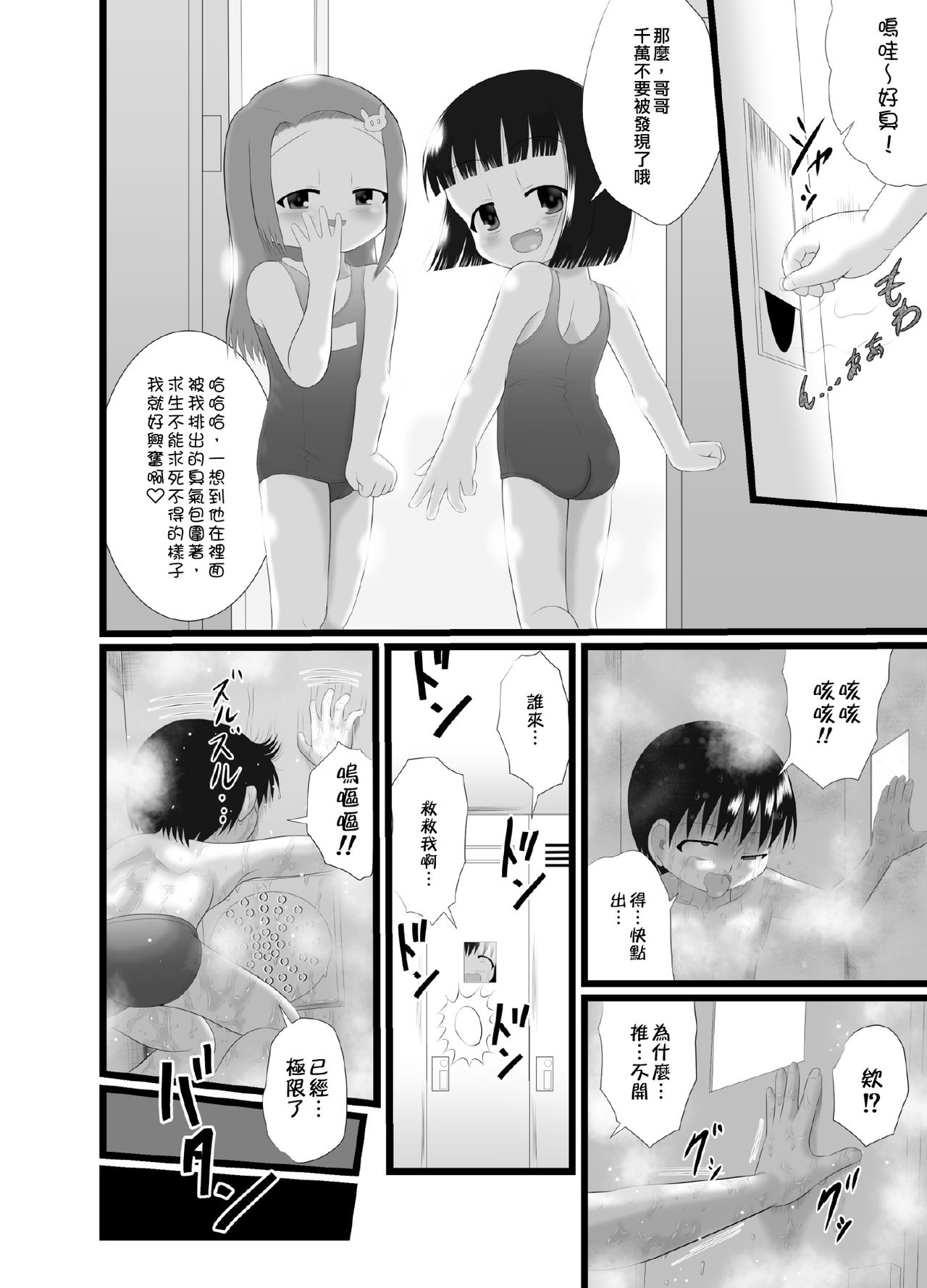 Comic Image 25