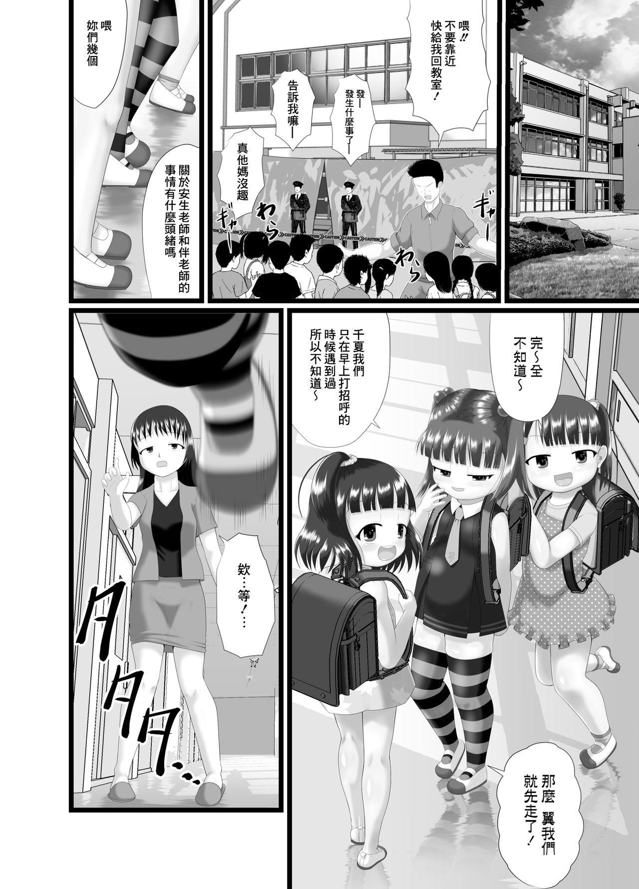 Comic Image 31