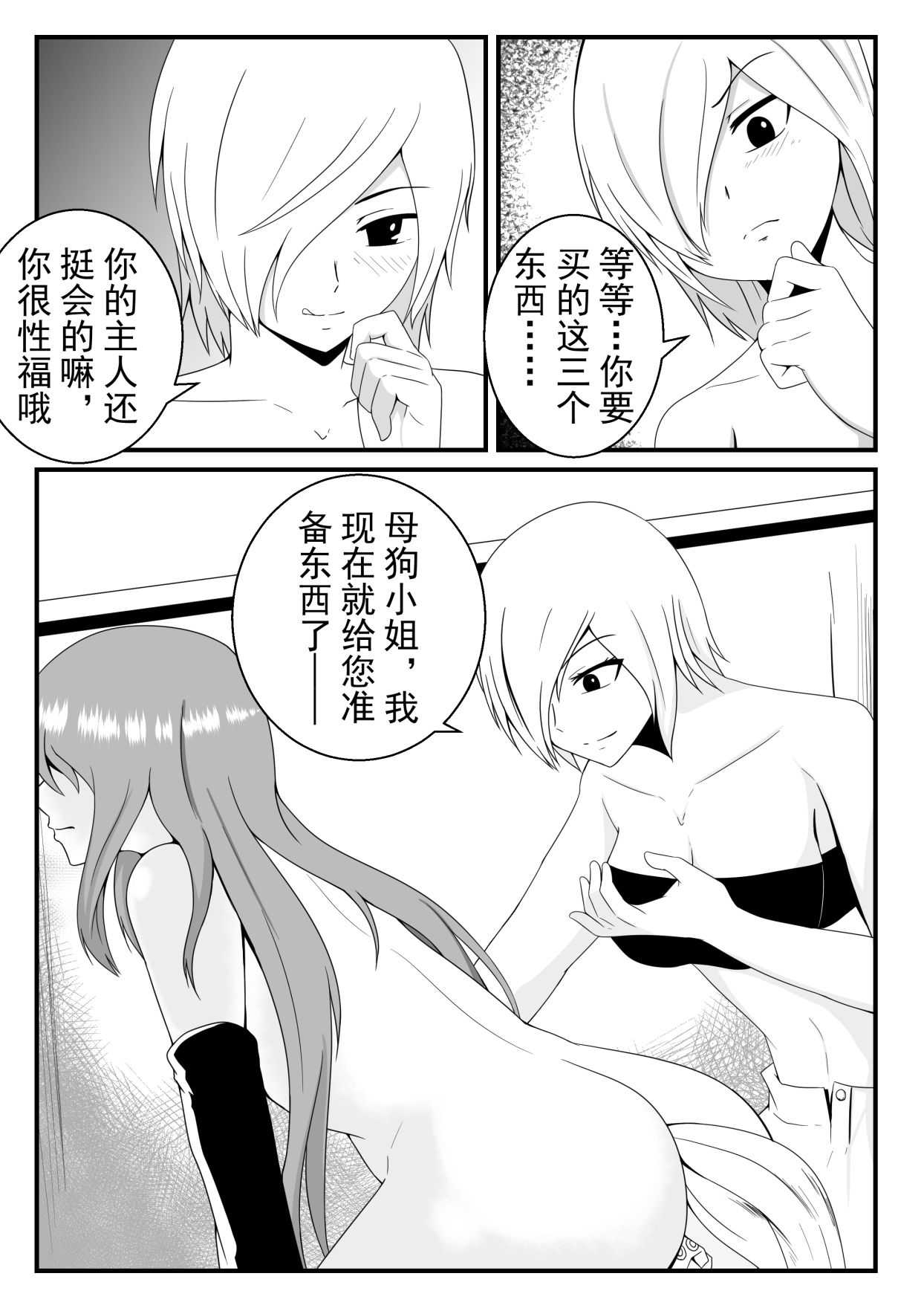 Comic Image 6