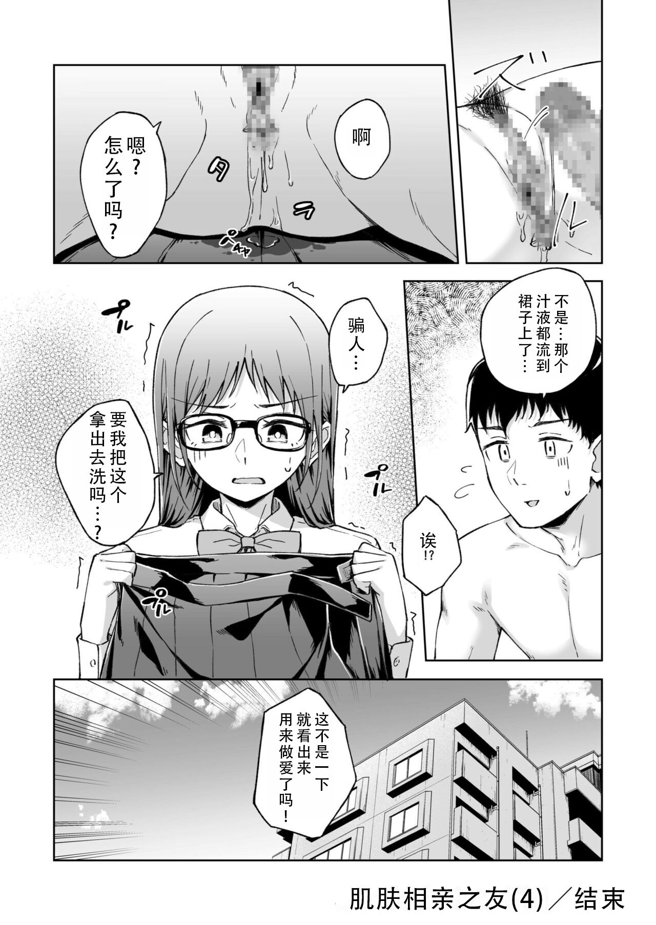 Comic Image 26