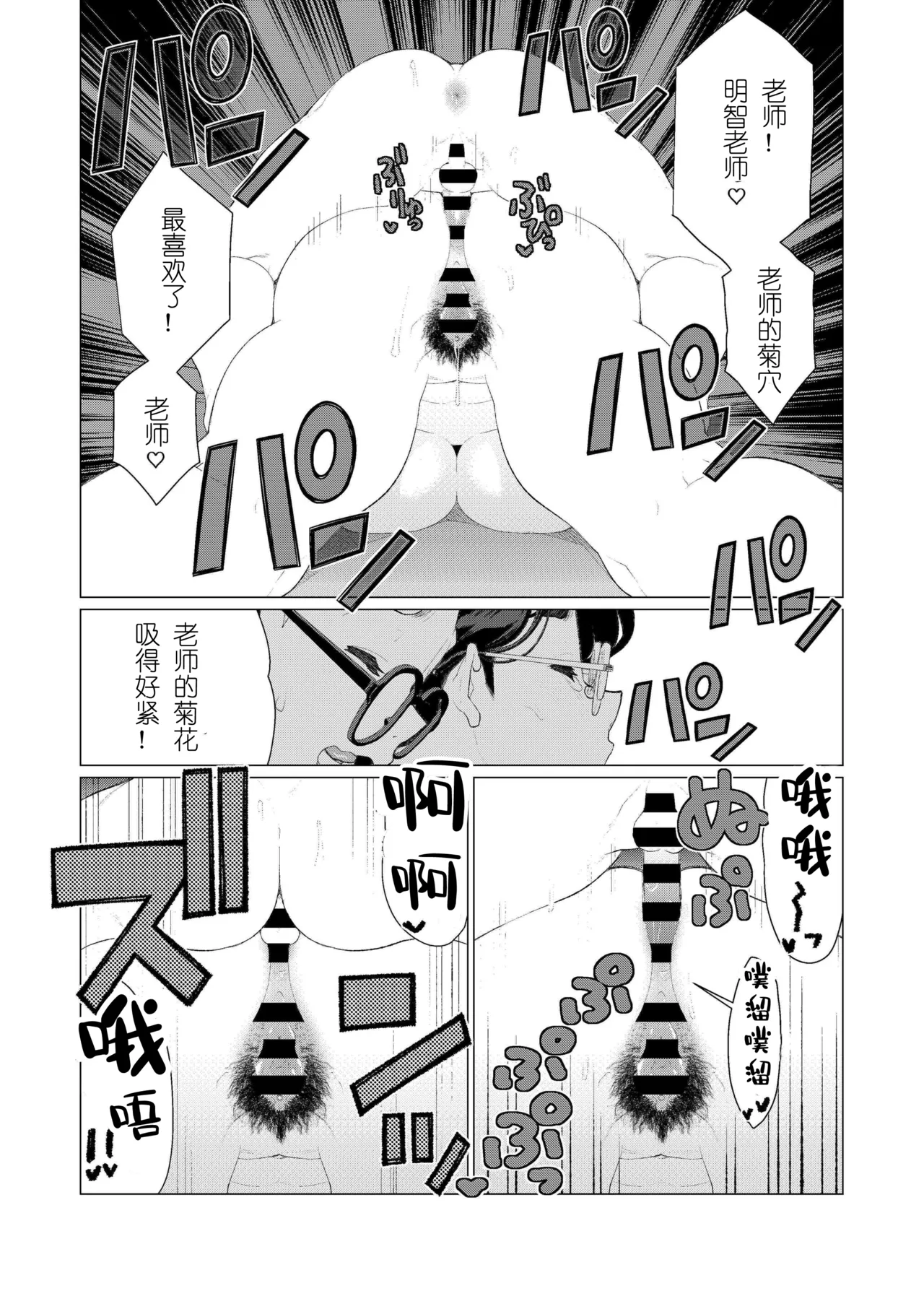 Comic Image 20