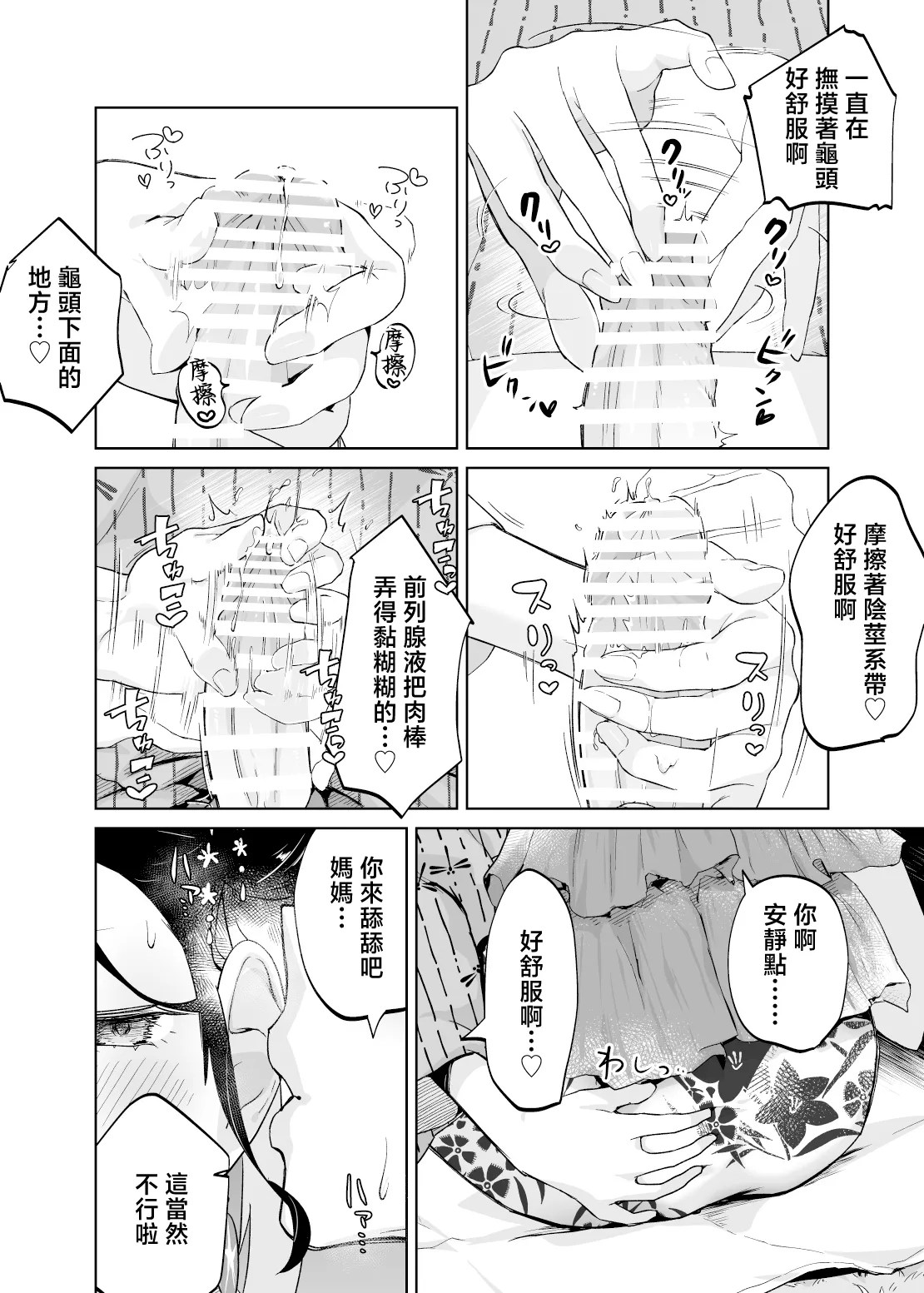 Comic Image 20