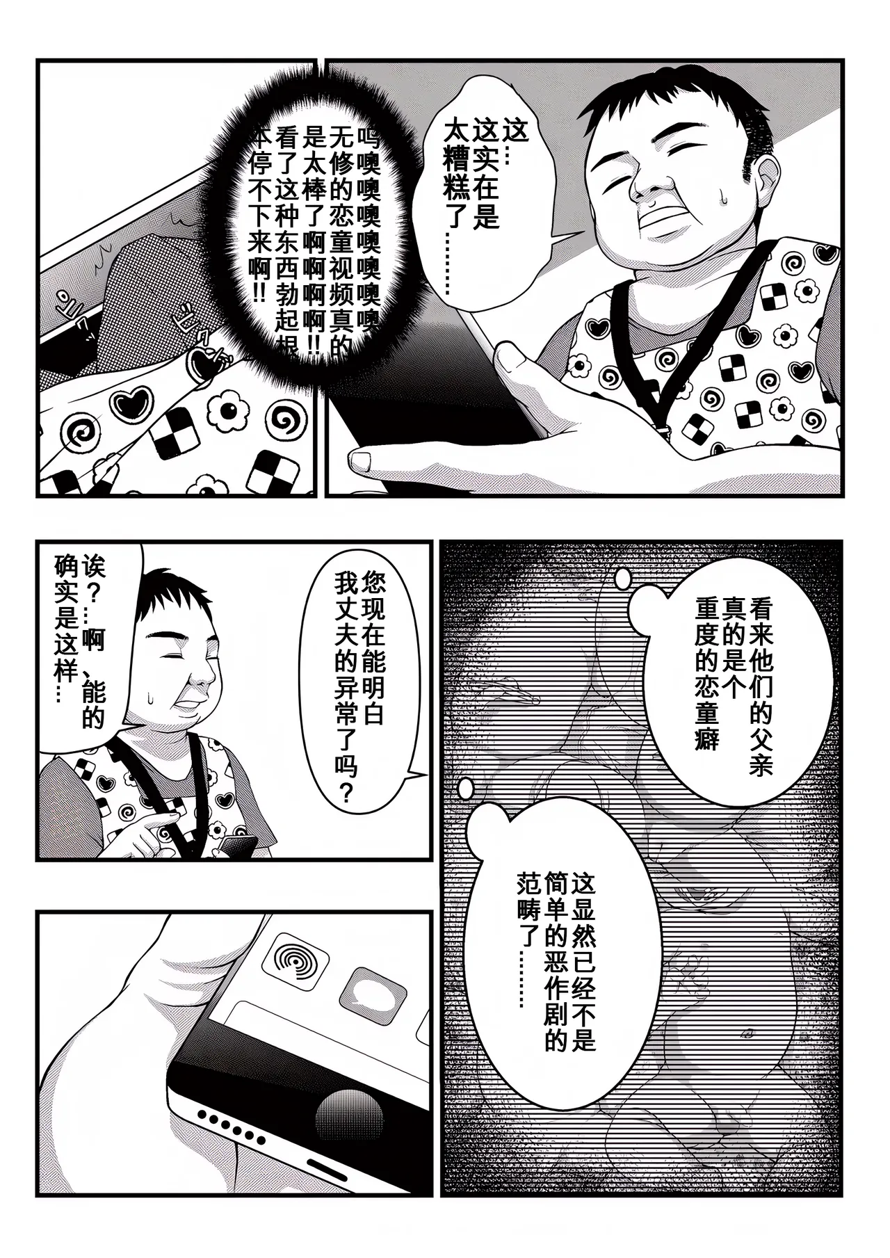 Comic Image 34