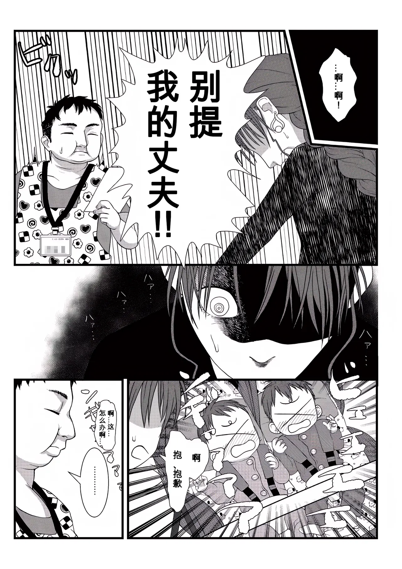 Comic Image 9