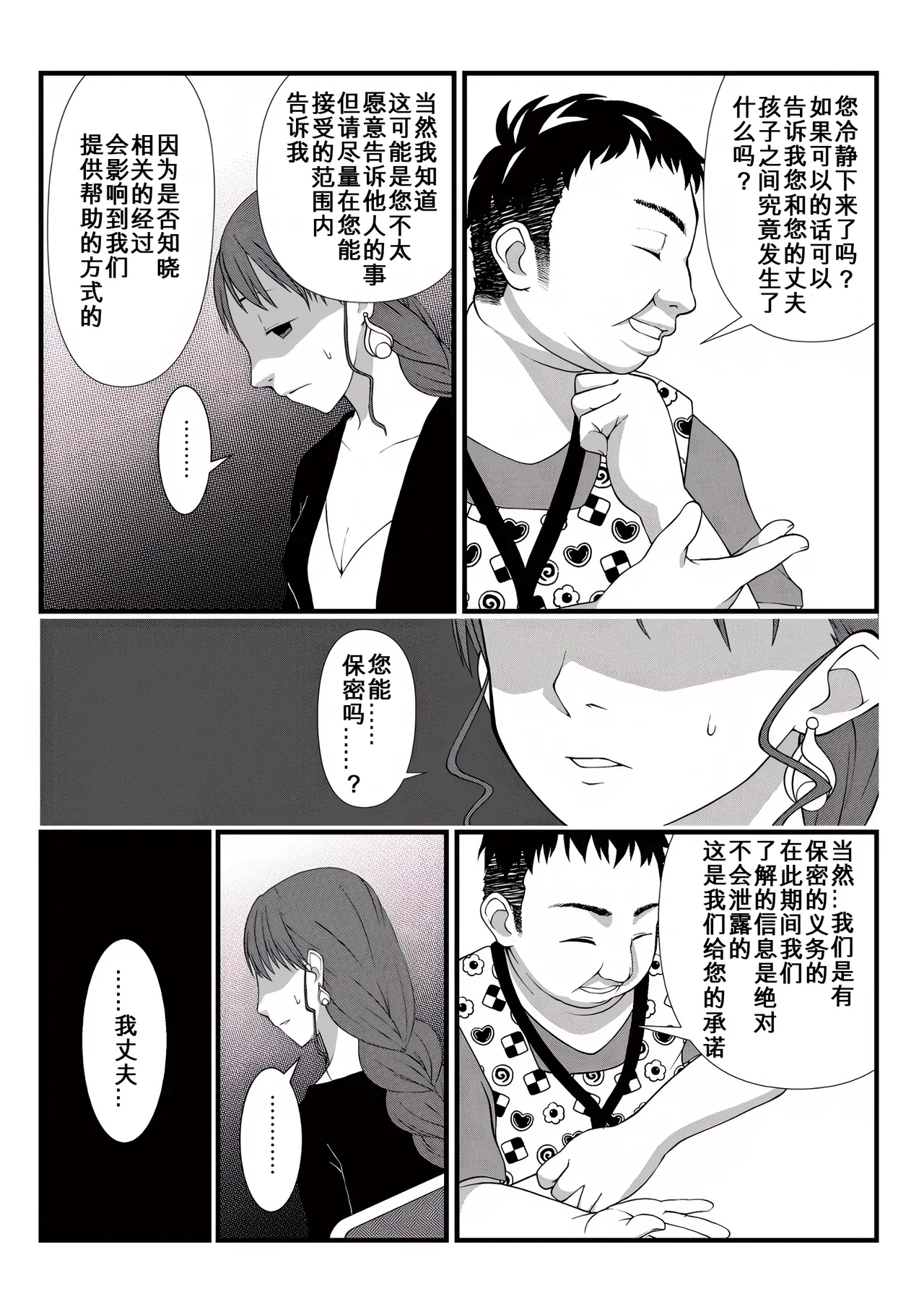 Comic Image 12