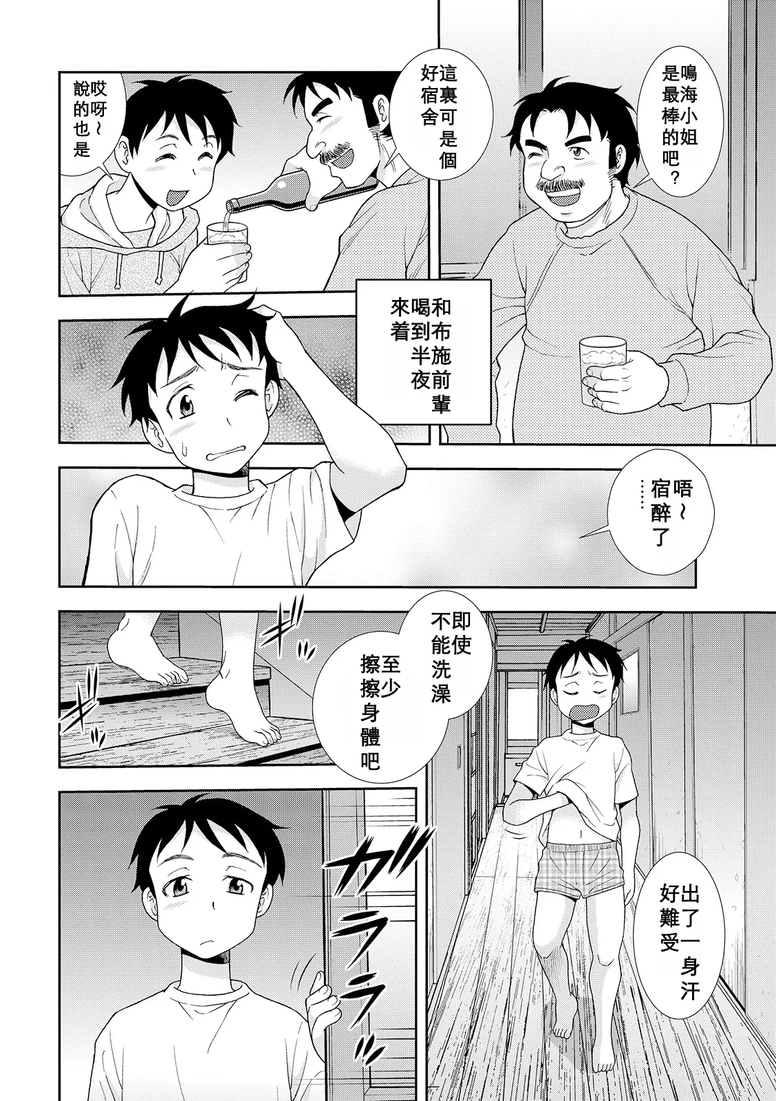 Comic Image 20