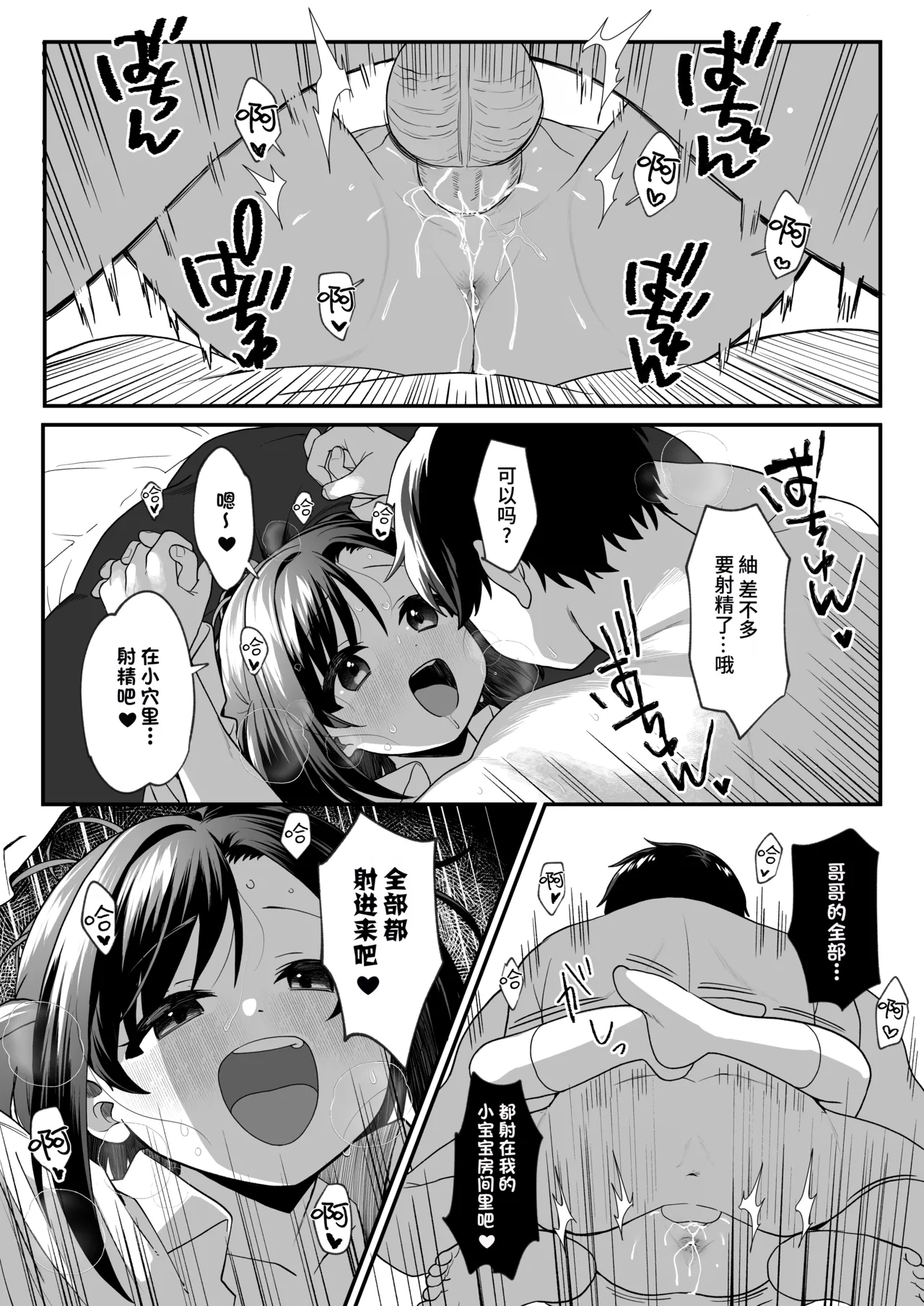 Comic Image 33