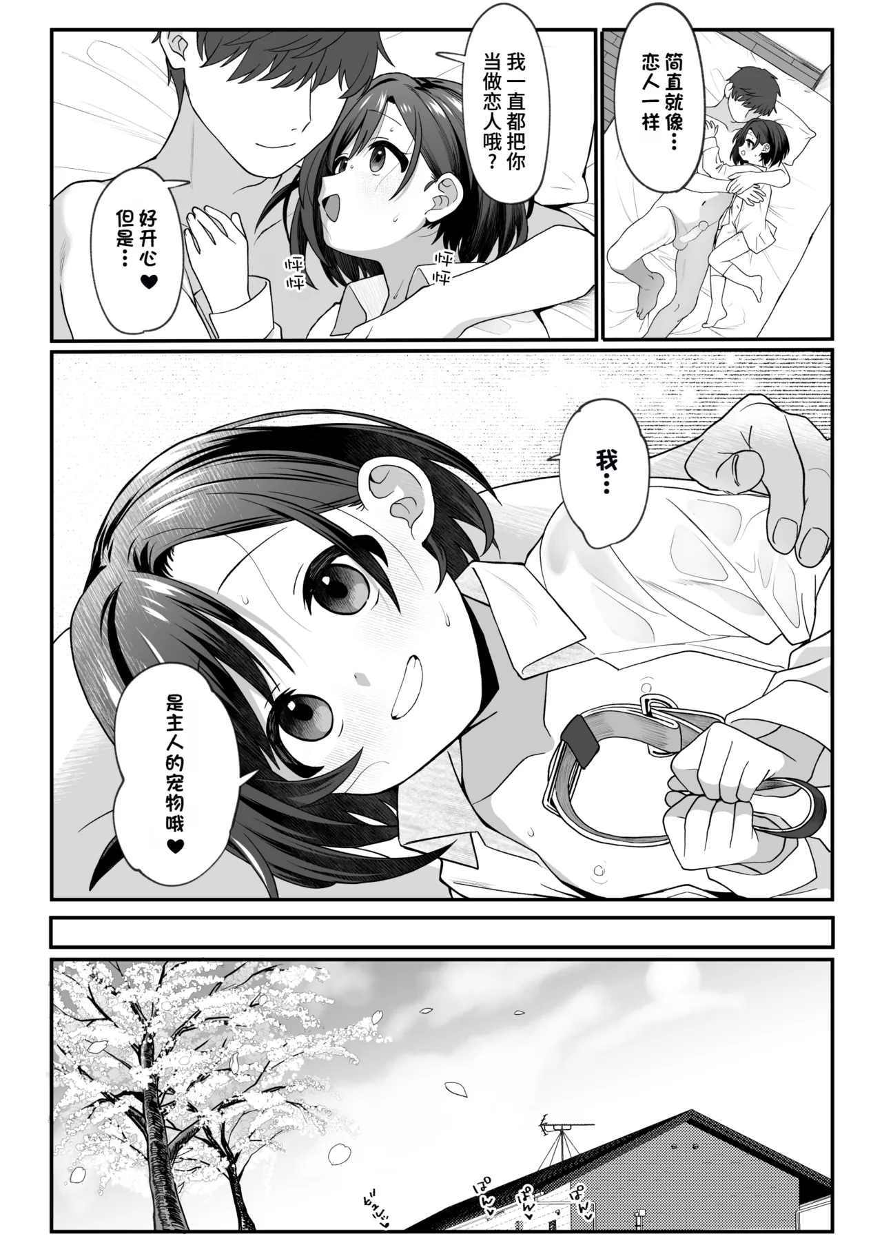 Comic Image 35