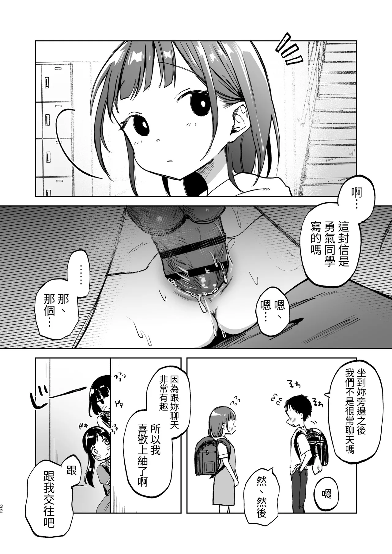 Comic Image 32