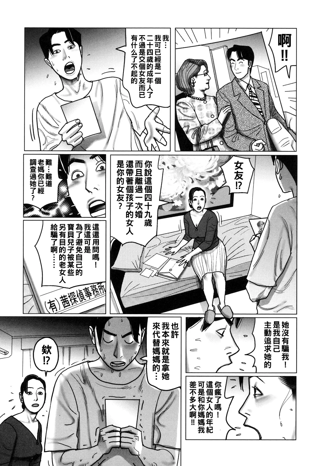 Comic Image 5