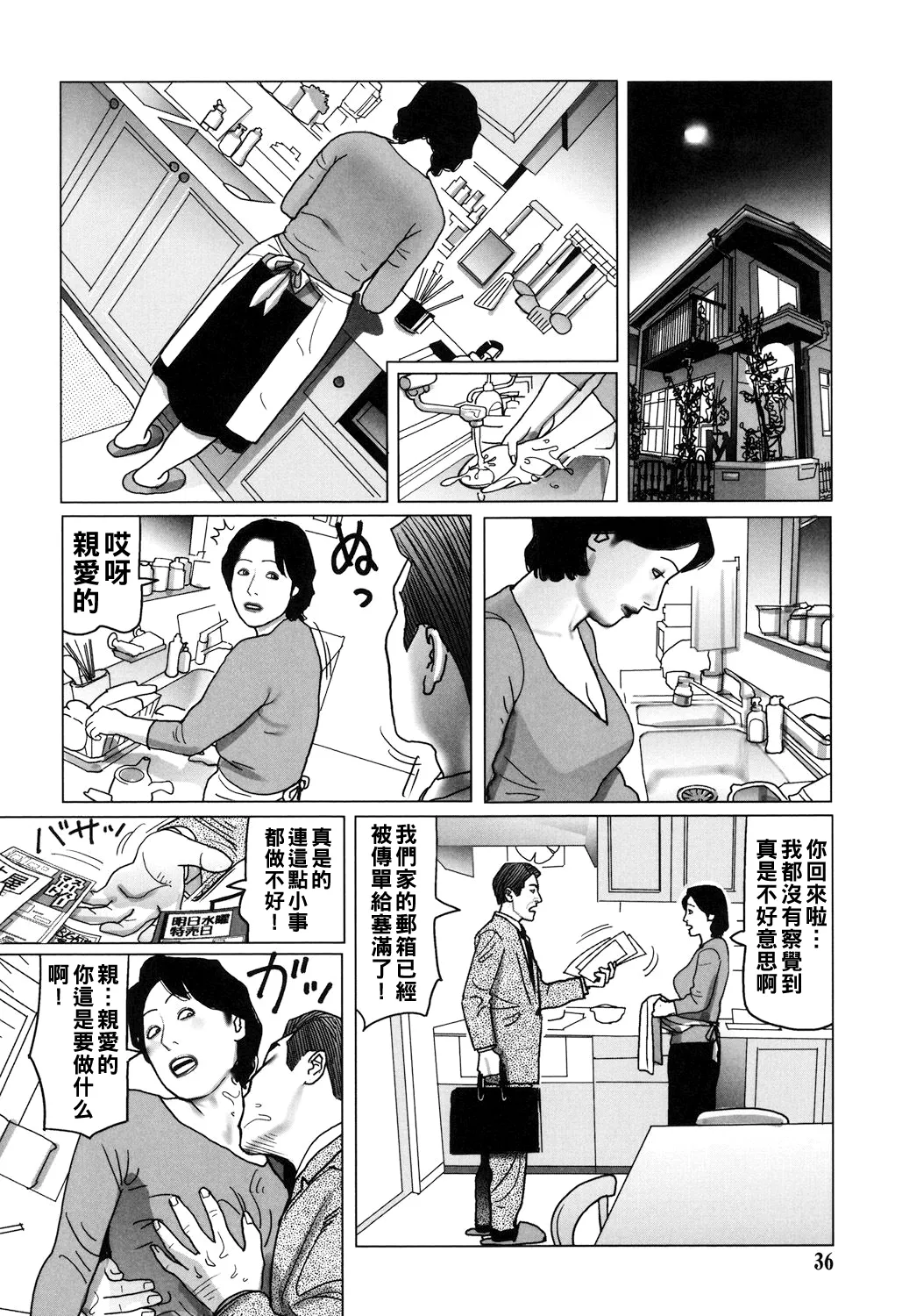 Comic Image 36