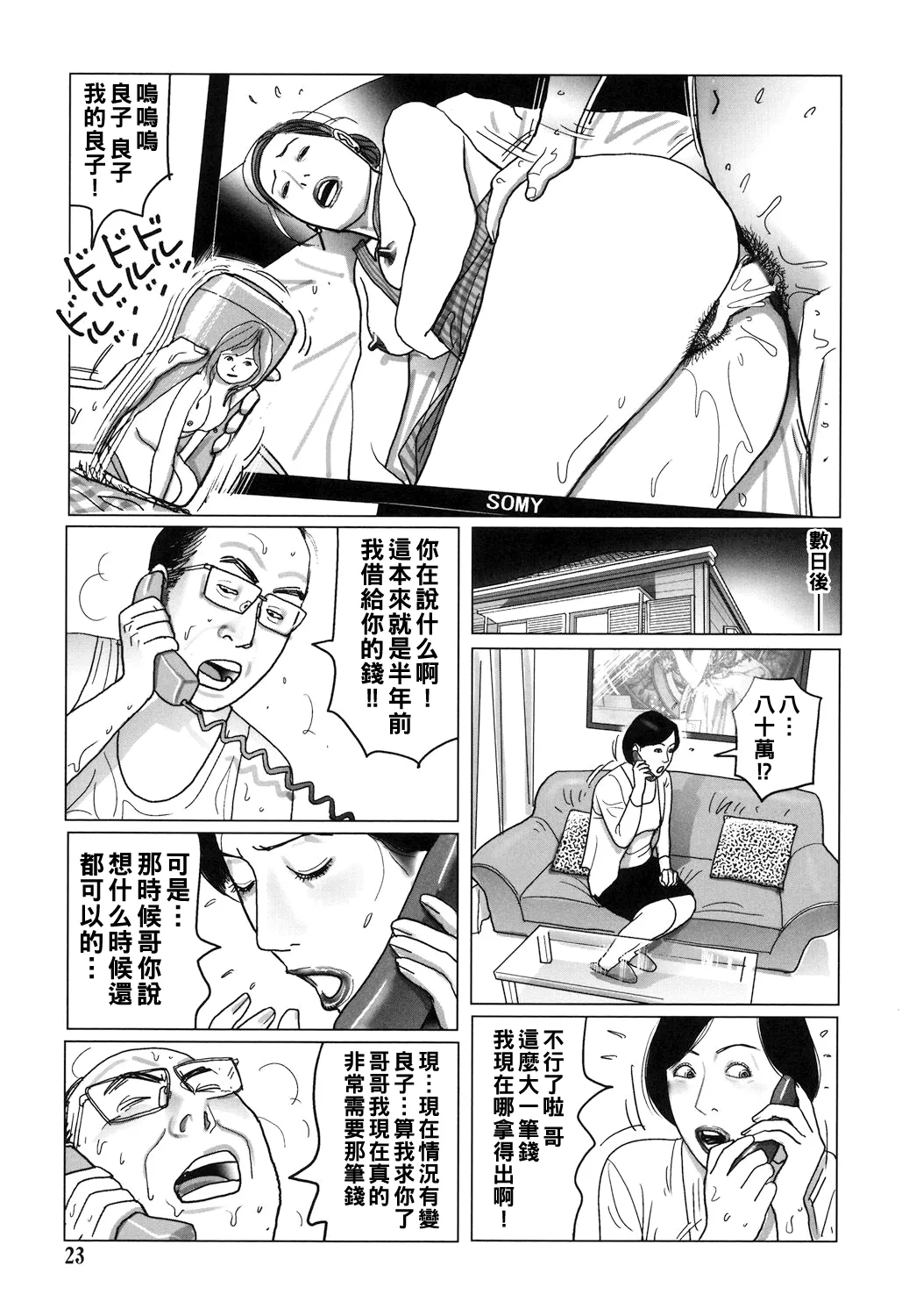 Comic Image 23