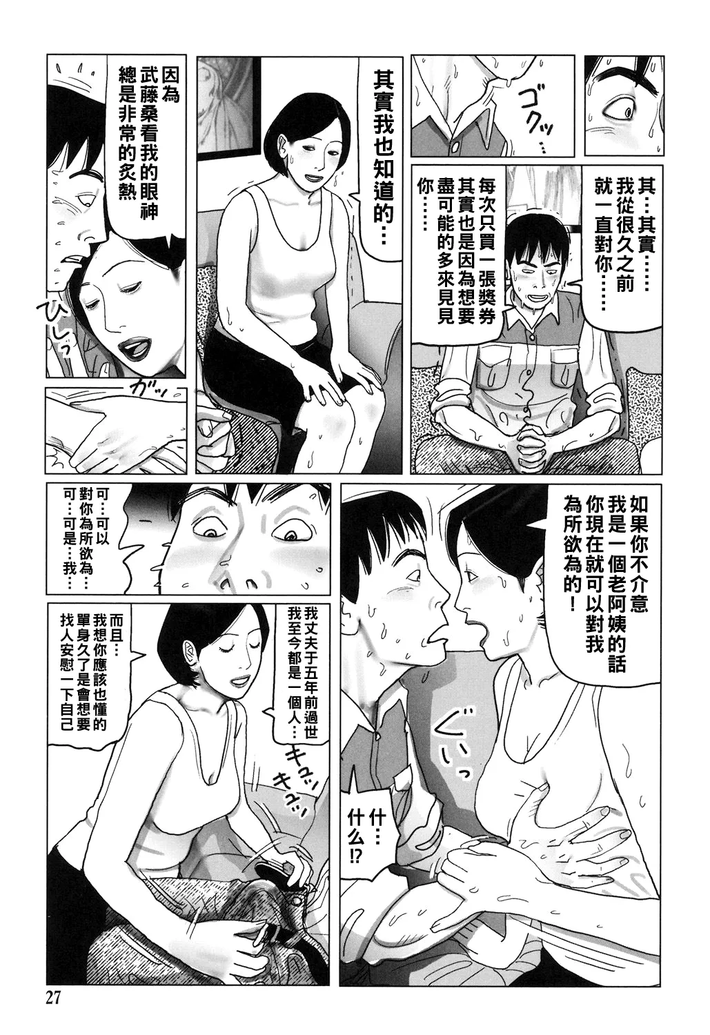 Comic Image 27