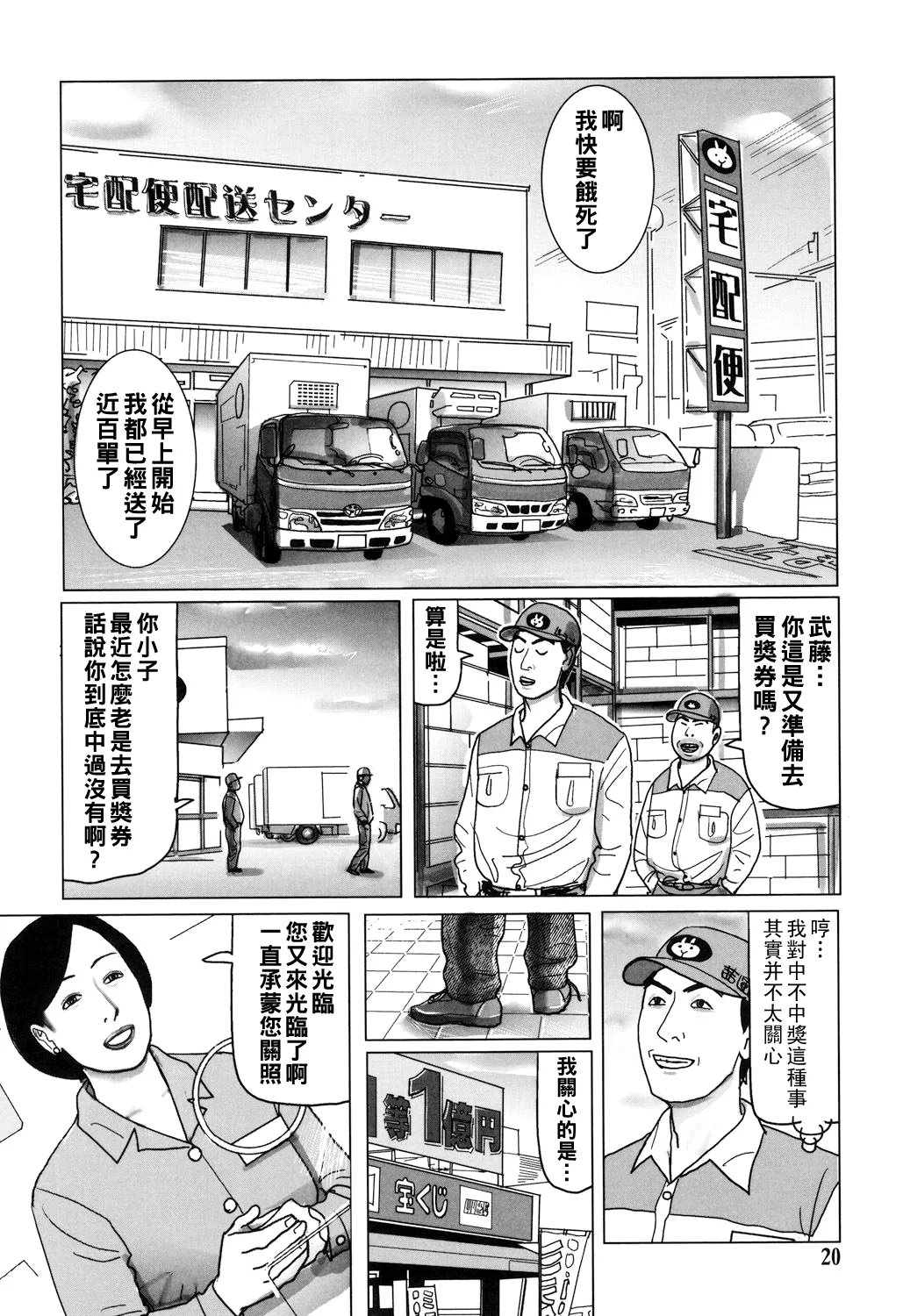 Comic Image 20