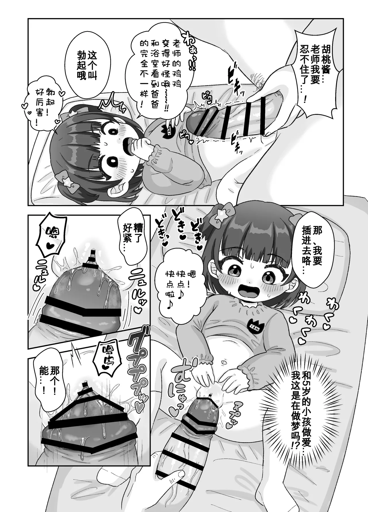 Comic Image 11