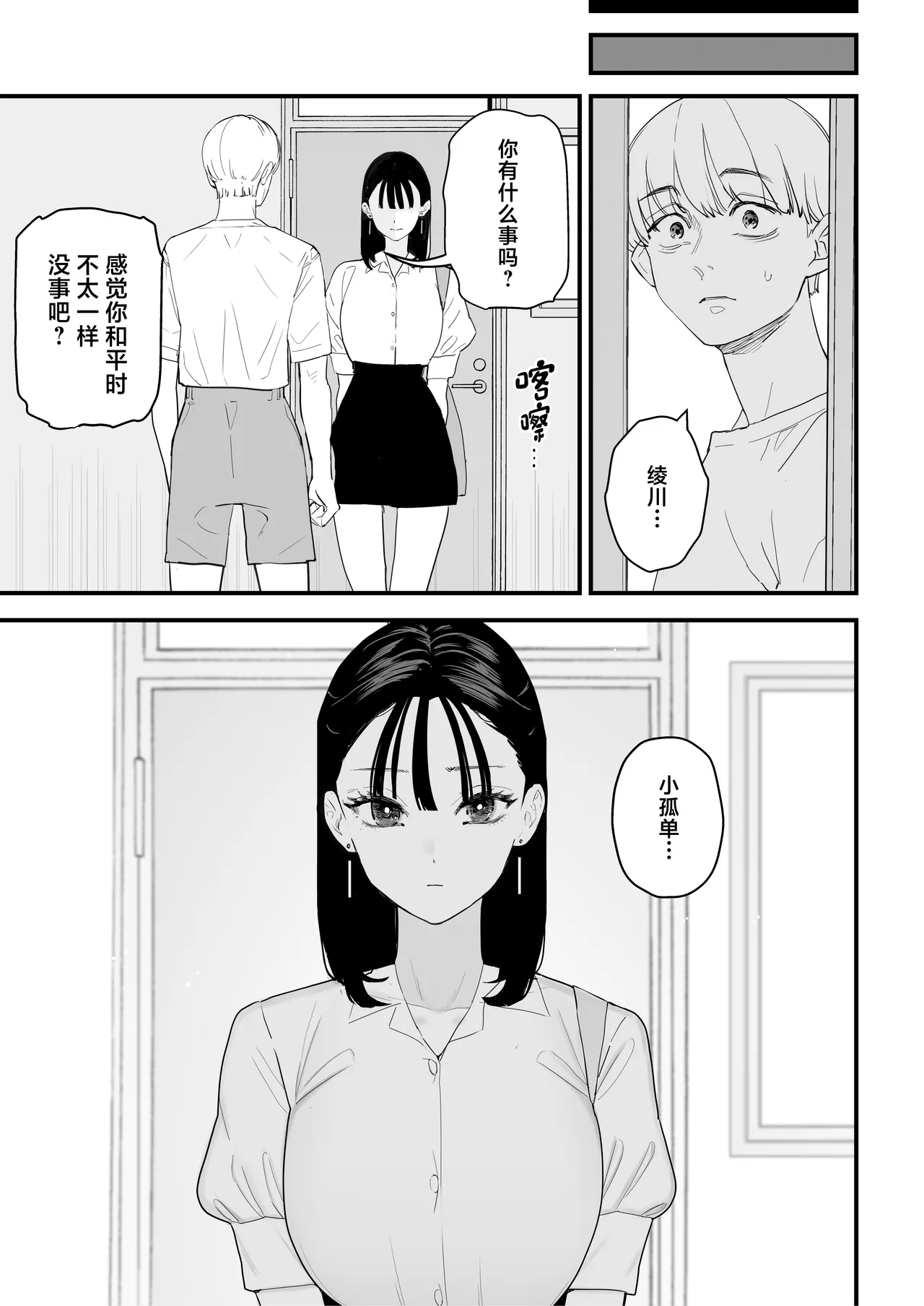 Comic Image 30