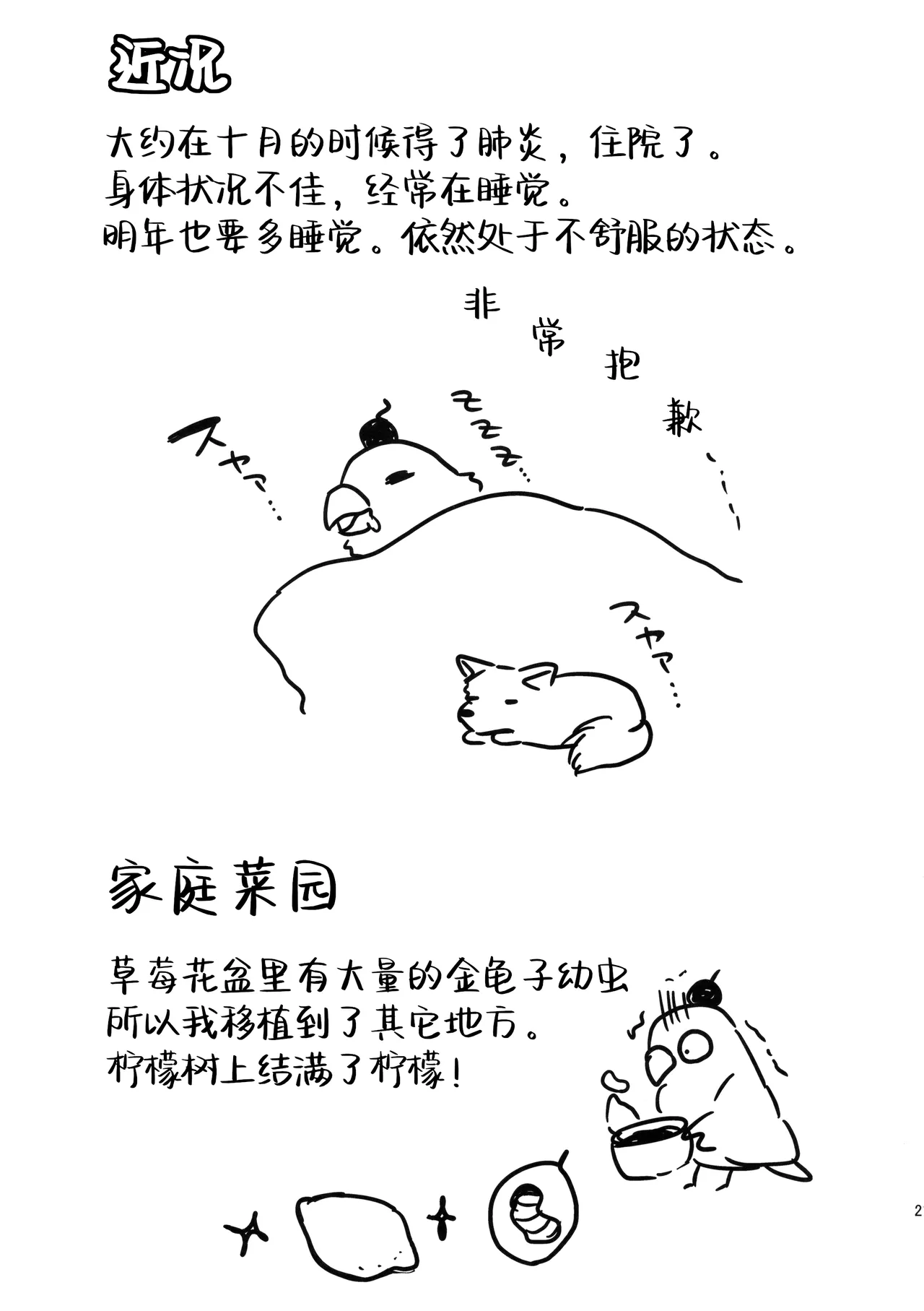 Comic Image 20