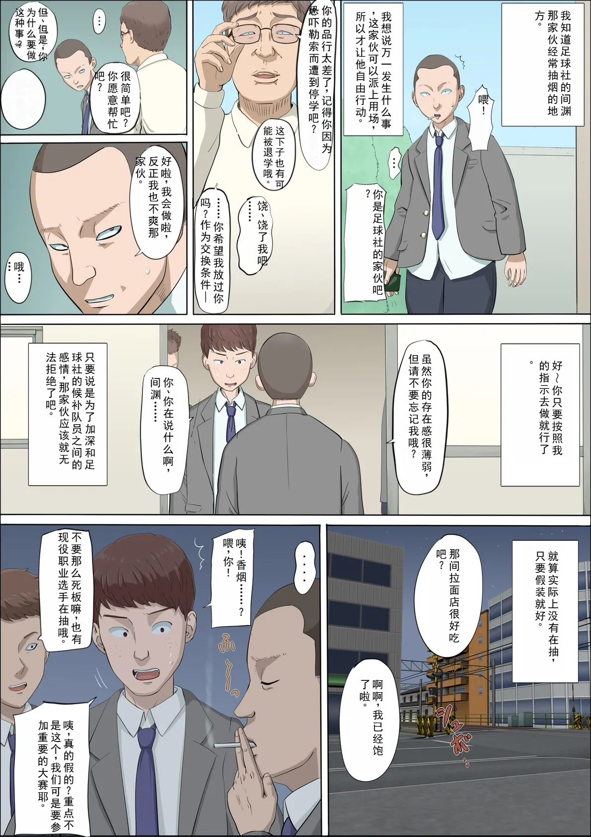 Comic Image 33