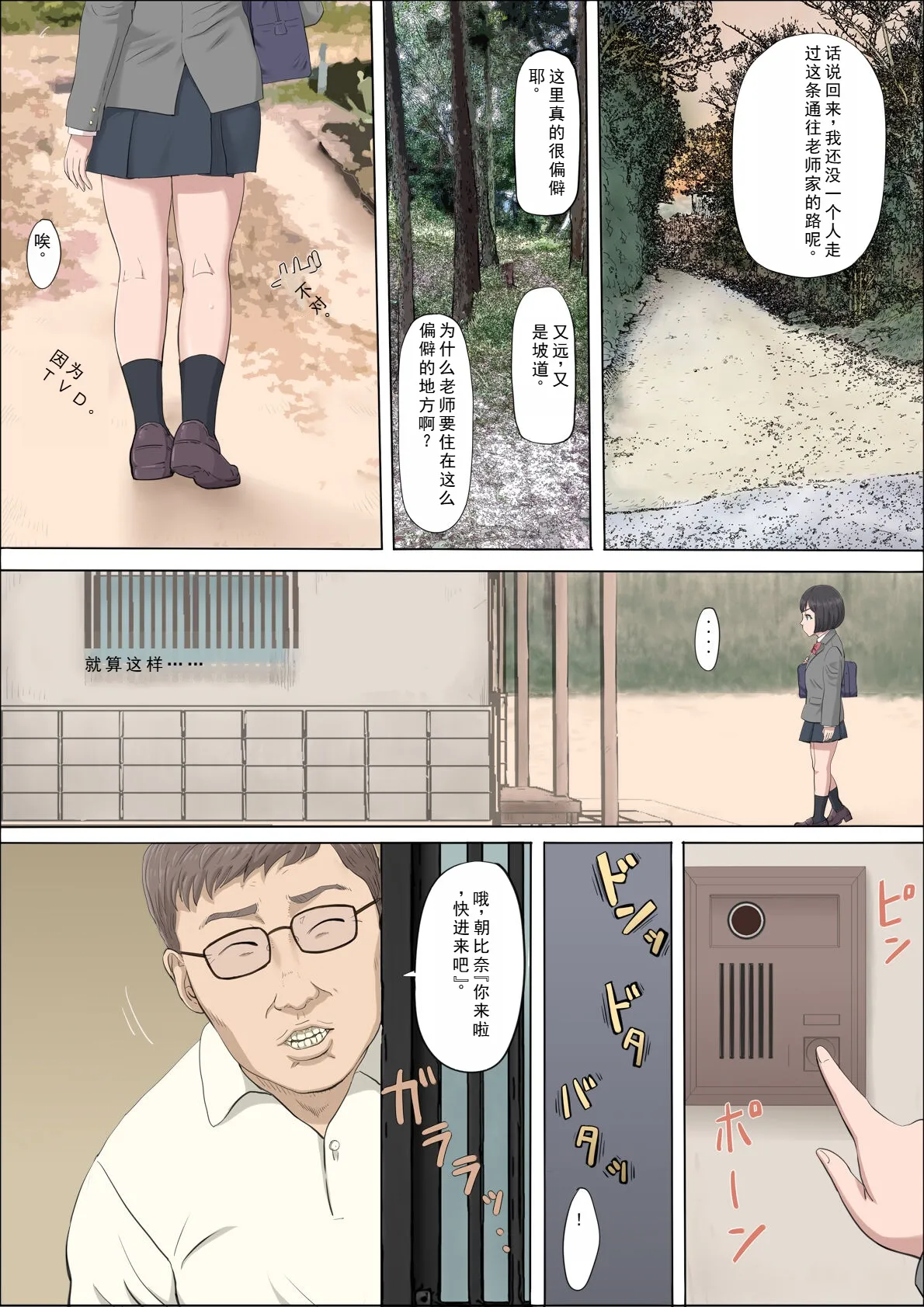 Comic Image 27