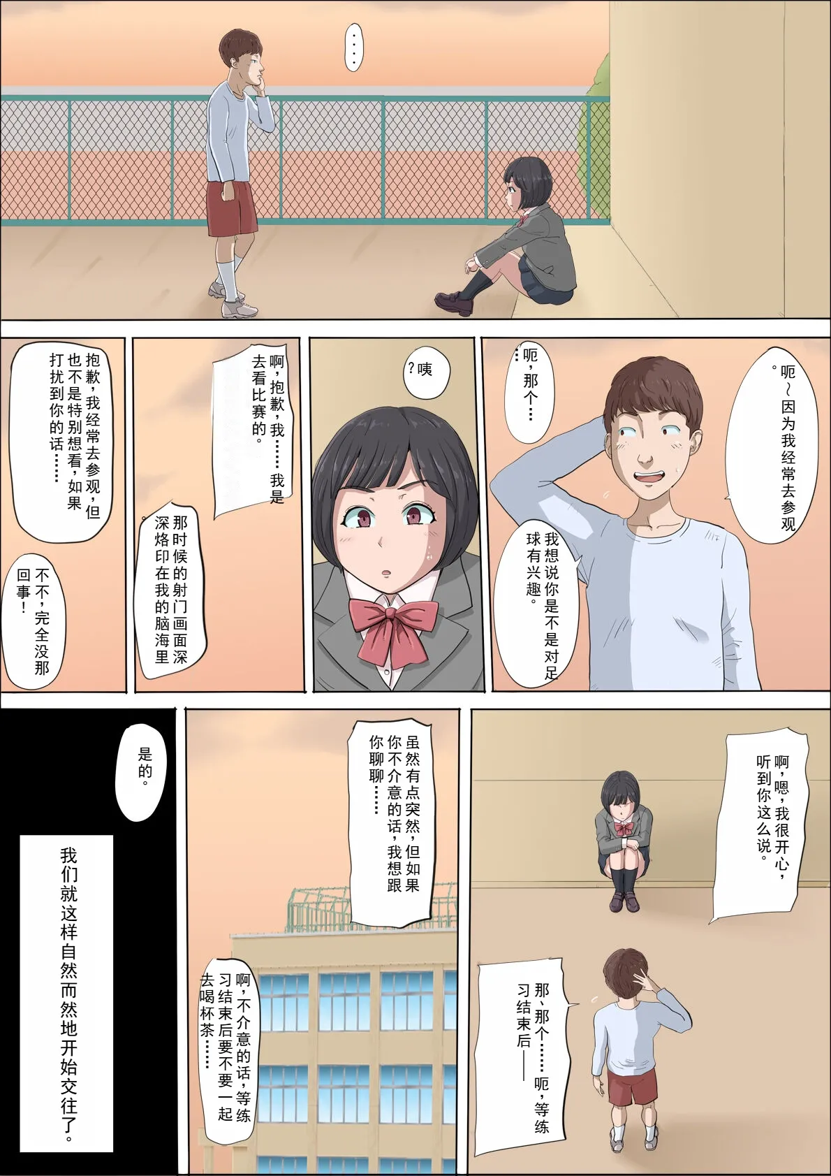 Comic Image 12