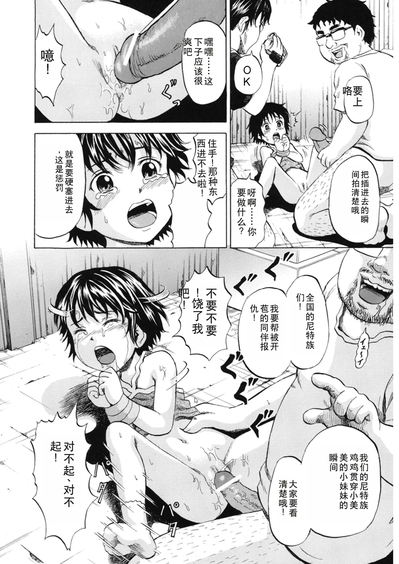 Comic Image 31