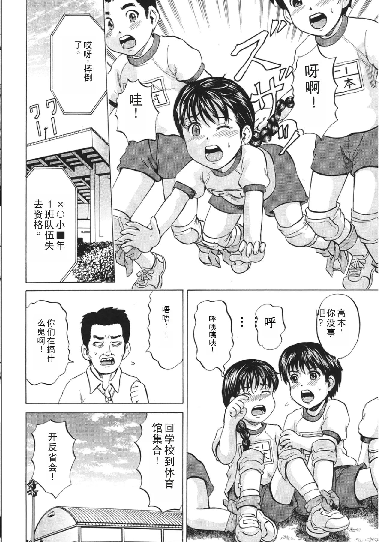 Comic Image 105