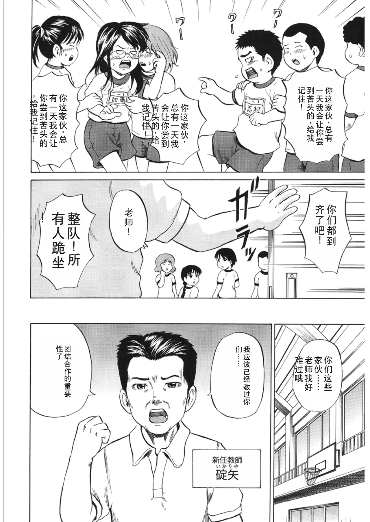 Comic Image 111